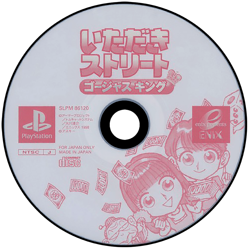Itadaki Street - Gorgeous King media 4 for Playstation